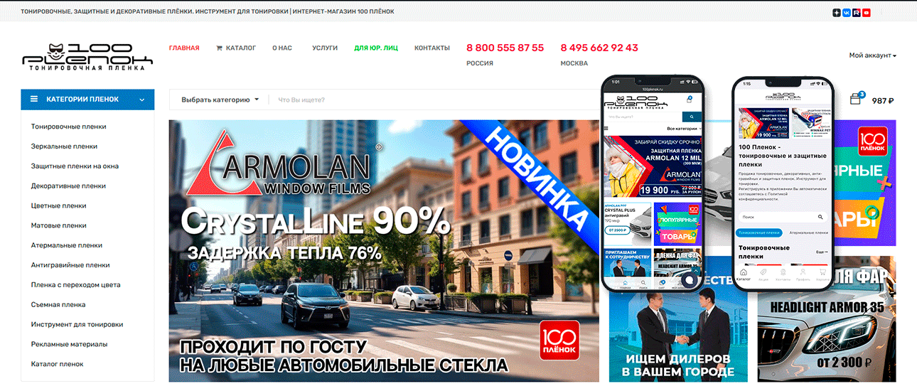 Создание интернет-магазина