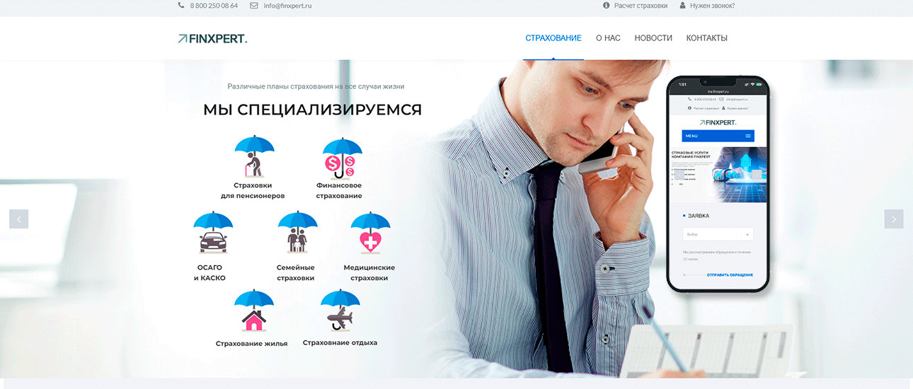 Страховая компания ФинЭксперт